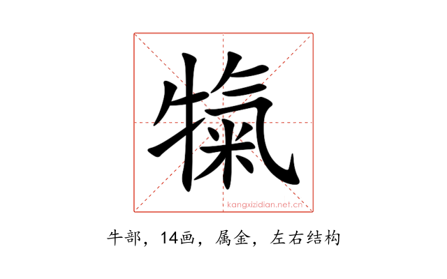犔