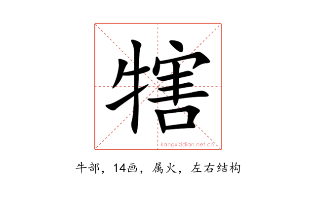 犗