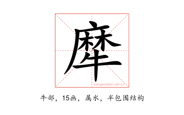 犘