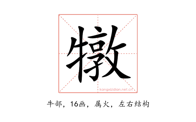 犜