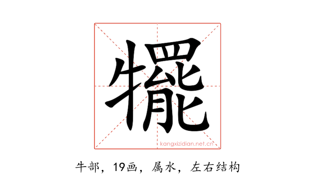 犤