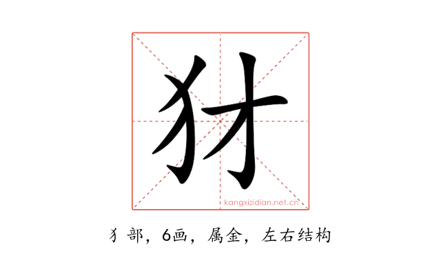 犲