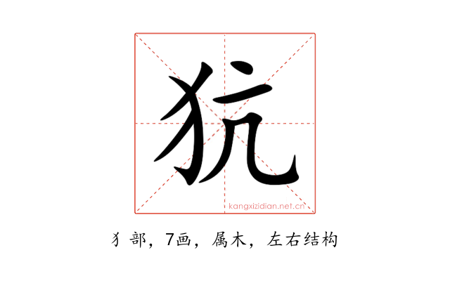 犺