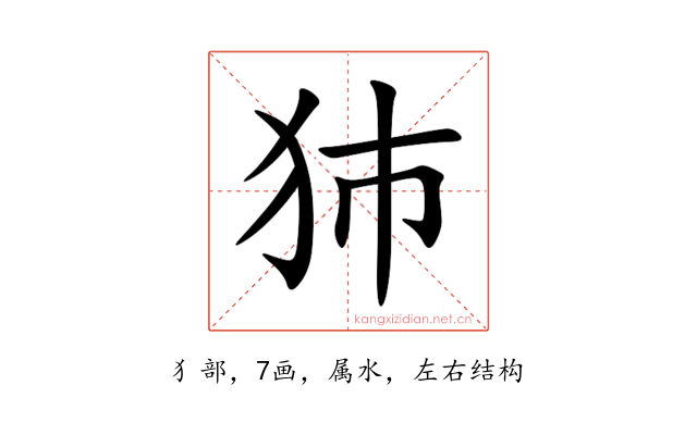 犻