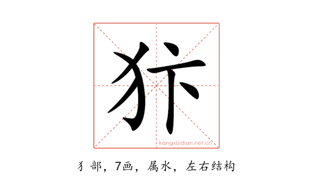 犿