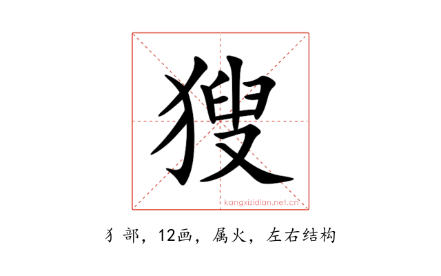 獀