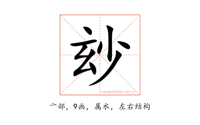 玅