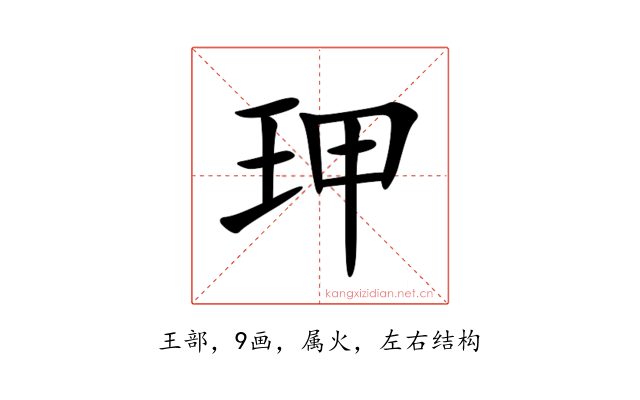 玾