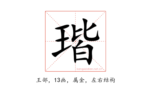 瑎