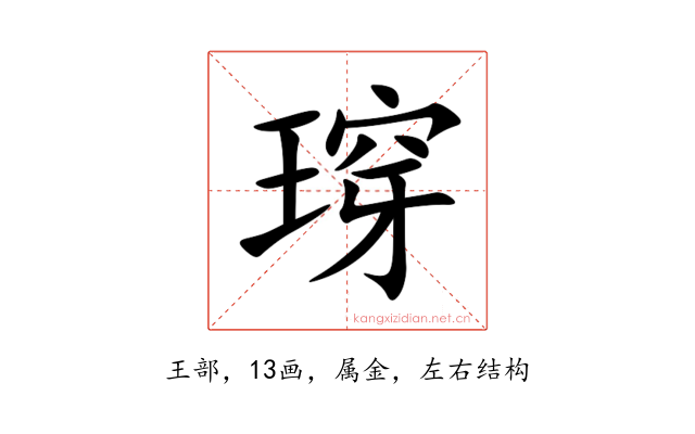 瑏