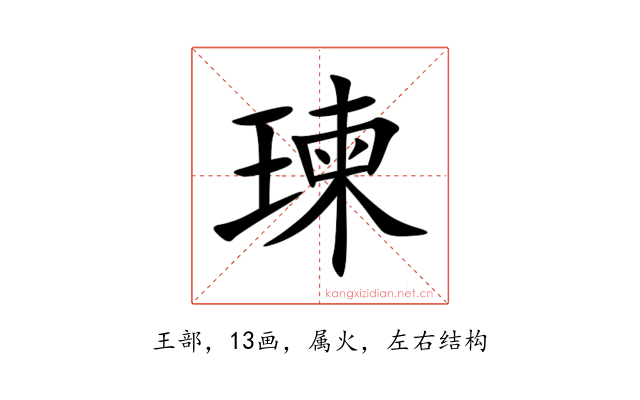 瑓