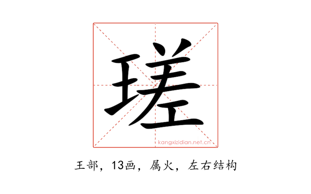 瑳