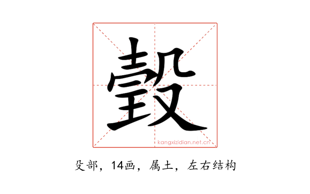 瑴