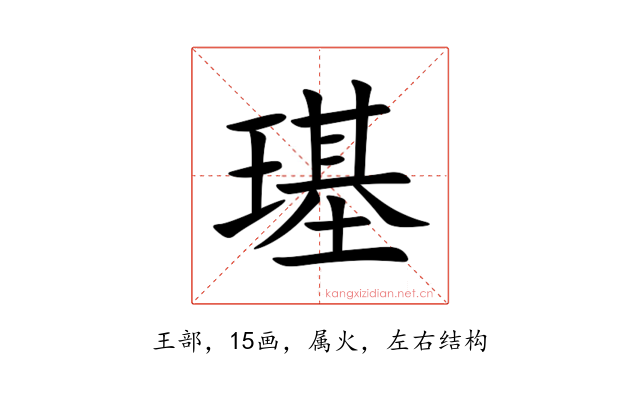璂