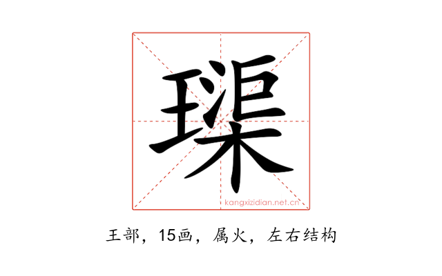 璖