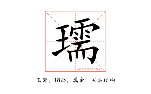 瓀
