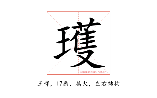 瓁