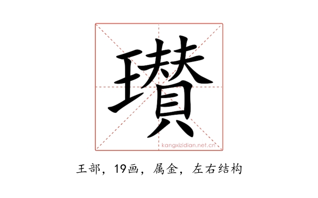 瓉