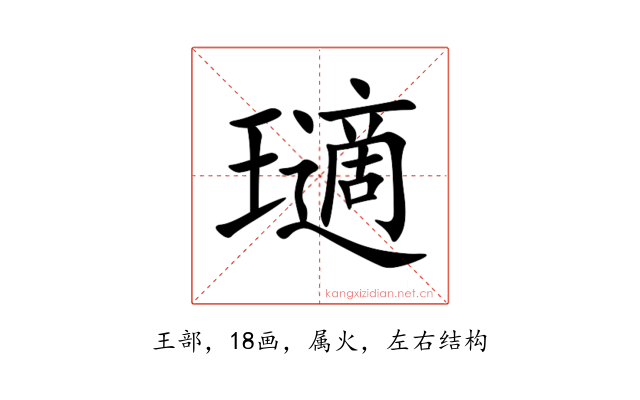 瓋