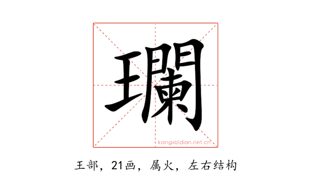 瓓
