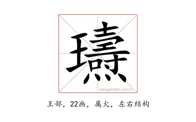 瓙