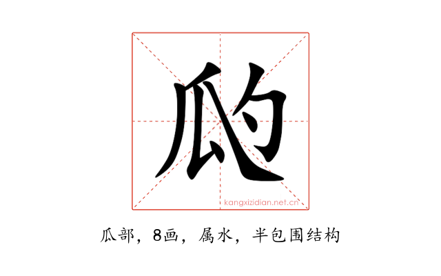 瓝