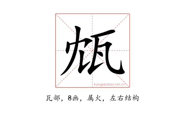 瓭