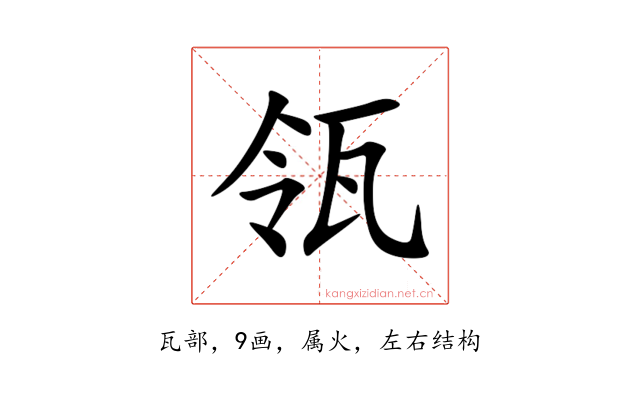瓴