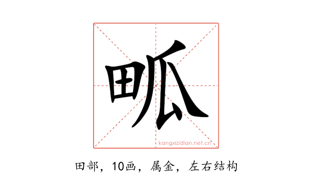 畖