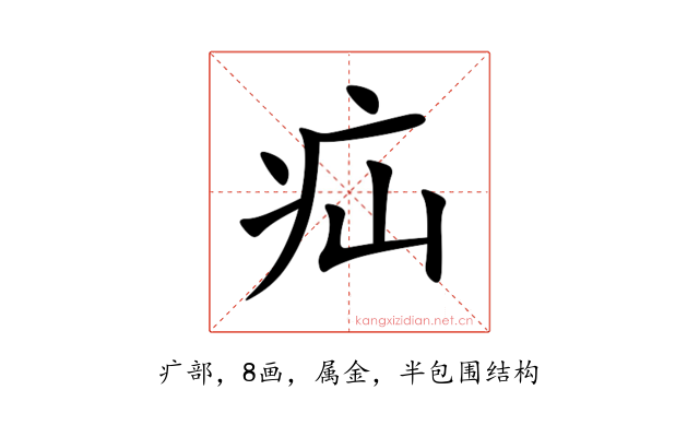疝