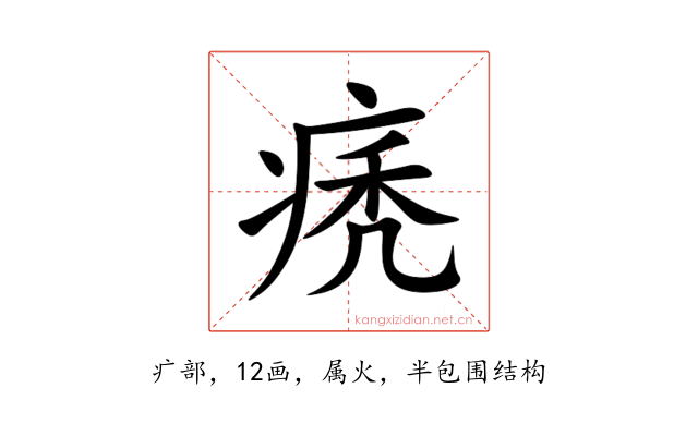 痜
