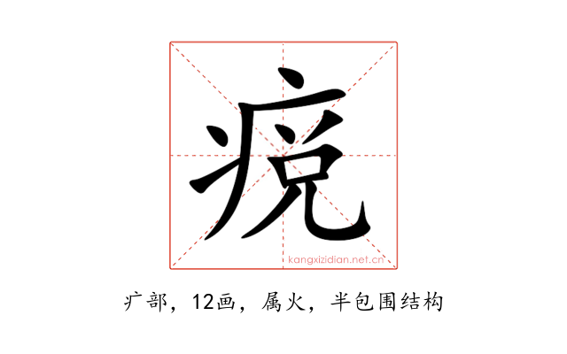 痥