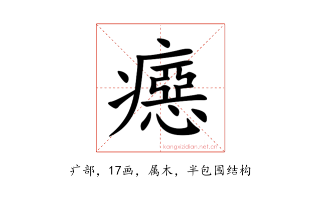 癋