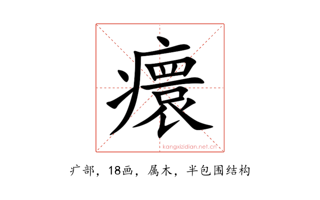癏