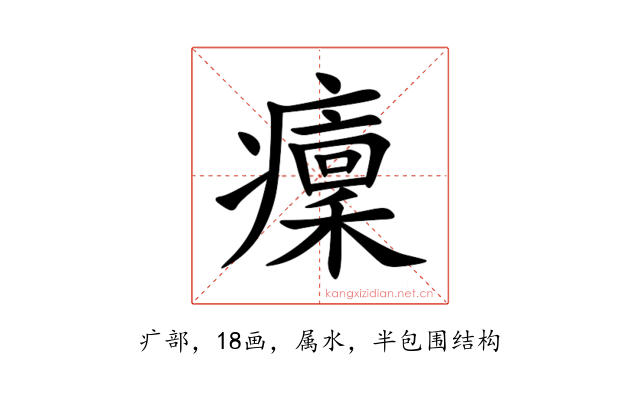 癛