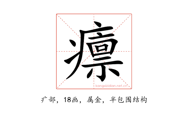 癝