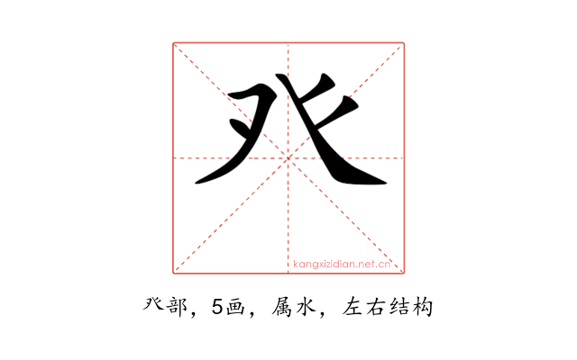 癶