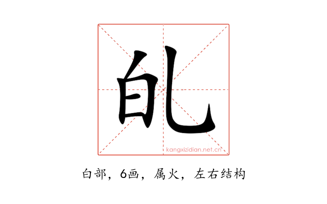 癿