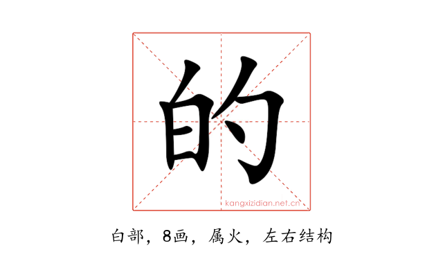 的