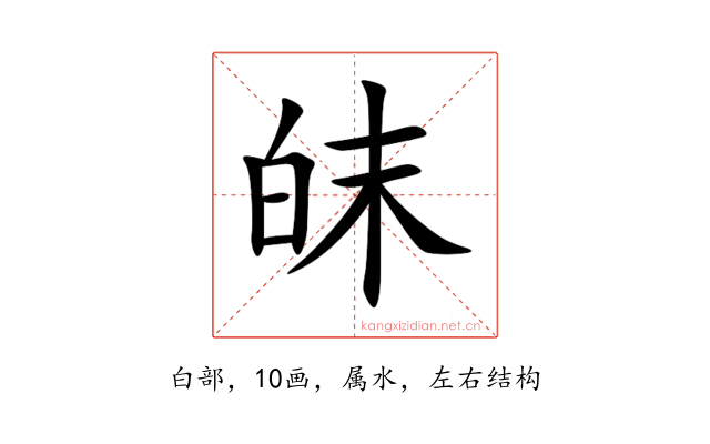 皌