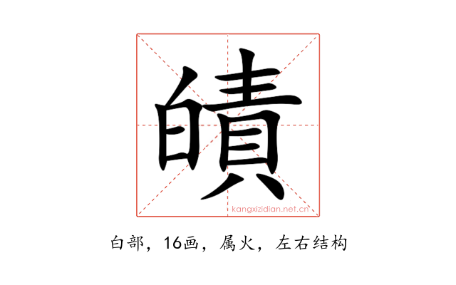皟