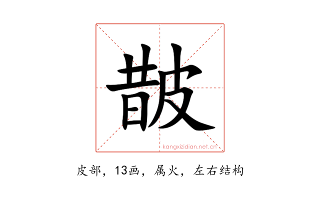 皵