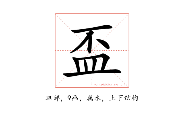 盃
