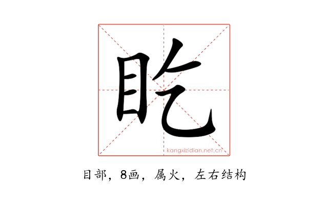 盵
