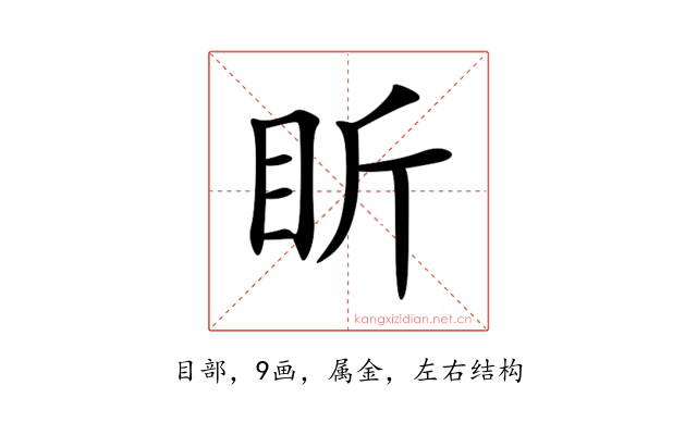 盺