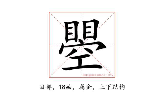 瞾