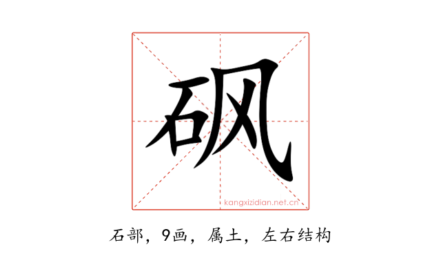 砜
