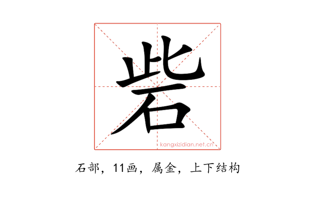 砦
