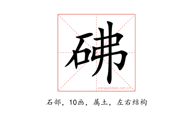 砩