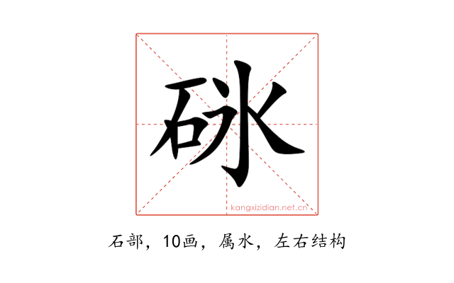 砯
